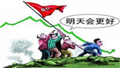 中国「配资」石油6